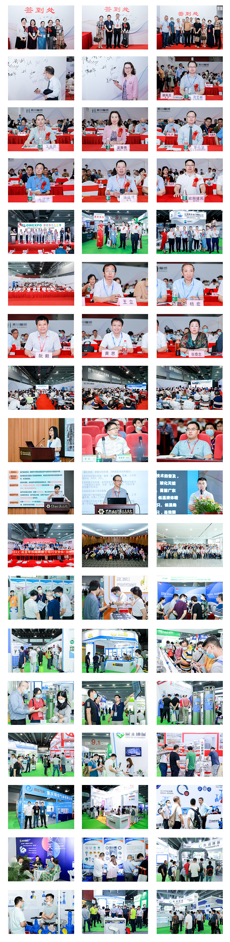 FLOWEXPO第23届广州国际流体展