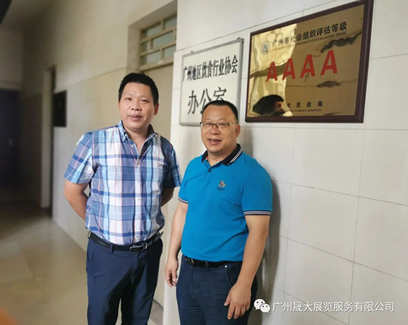 广东省燃气具协会欧阳秘书长（左一）     广州地区饮食行业协会文秘书长（ 左二）
